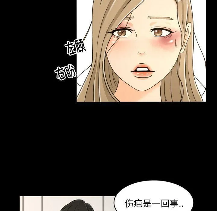 专属契约 - 第25章 - page 52