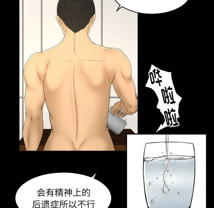 专属契约 - 第25章 - page 53