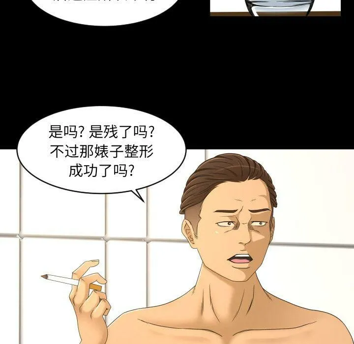专属契约 - 第25章 - page 54