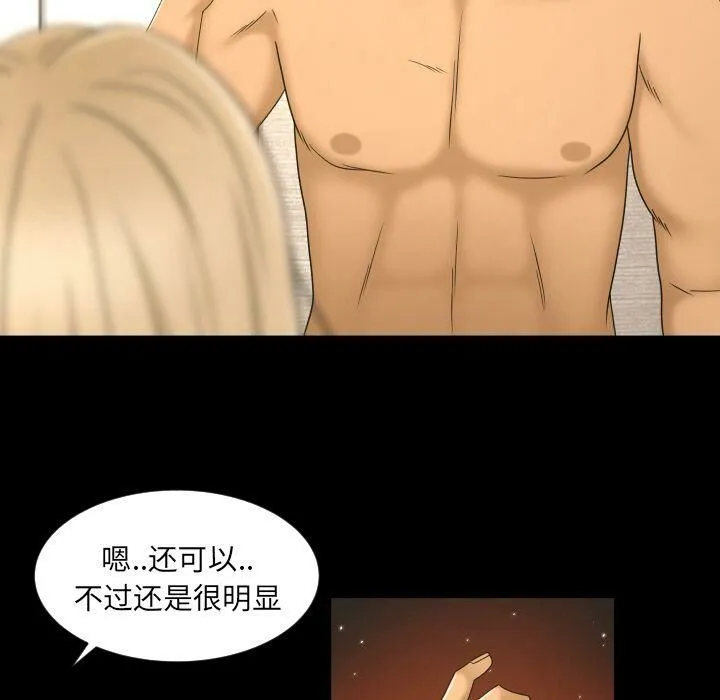 专属契约 - 第25章 - page 55
