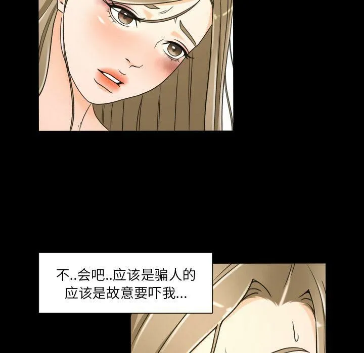 专属契约 - 第25章 - page 65
