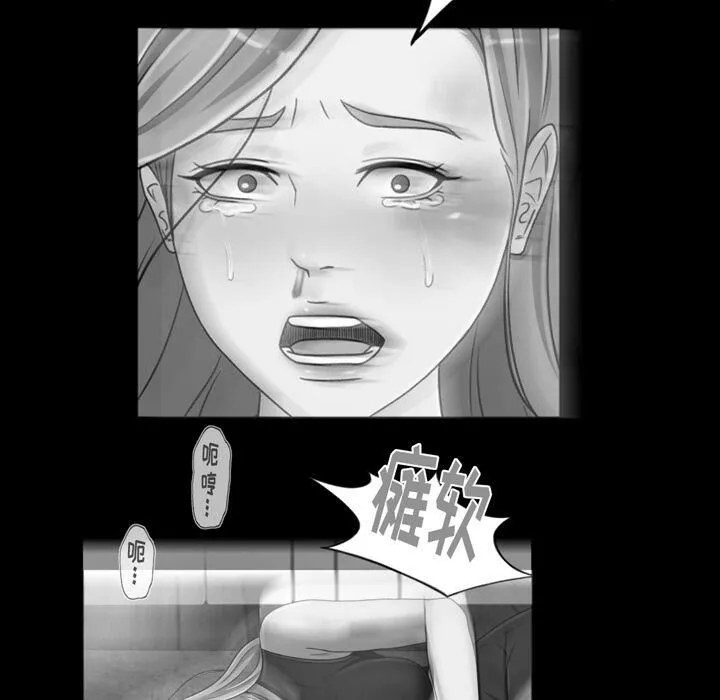 专属契约 - 第25章 - page 68