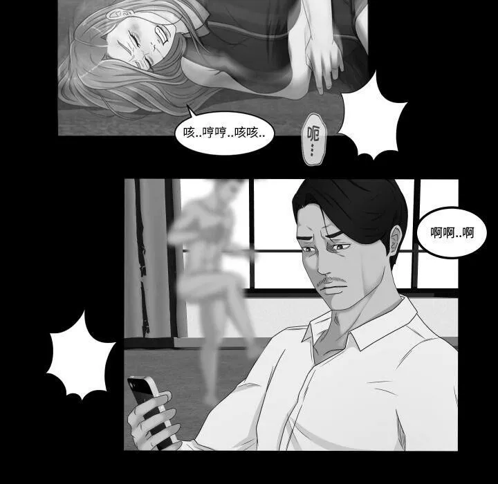 专属契约 - 第25章 - page 69