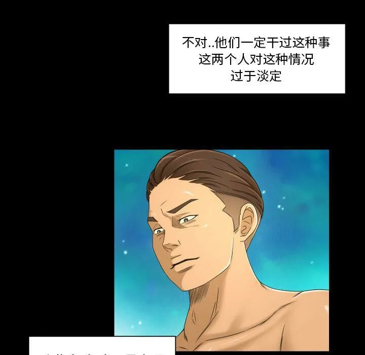专属契约 - 第25章 - page 70