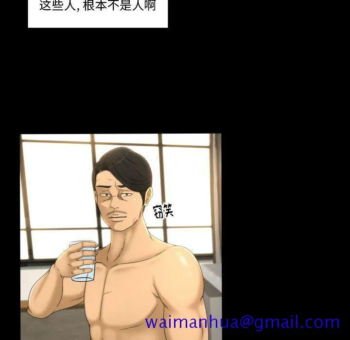 专属契约 - 第25章 - page 71