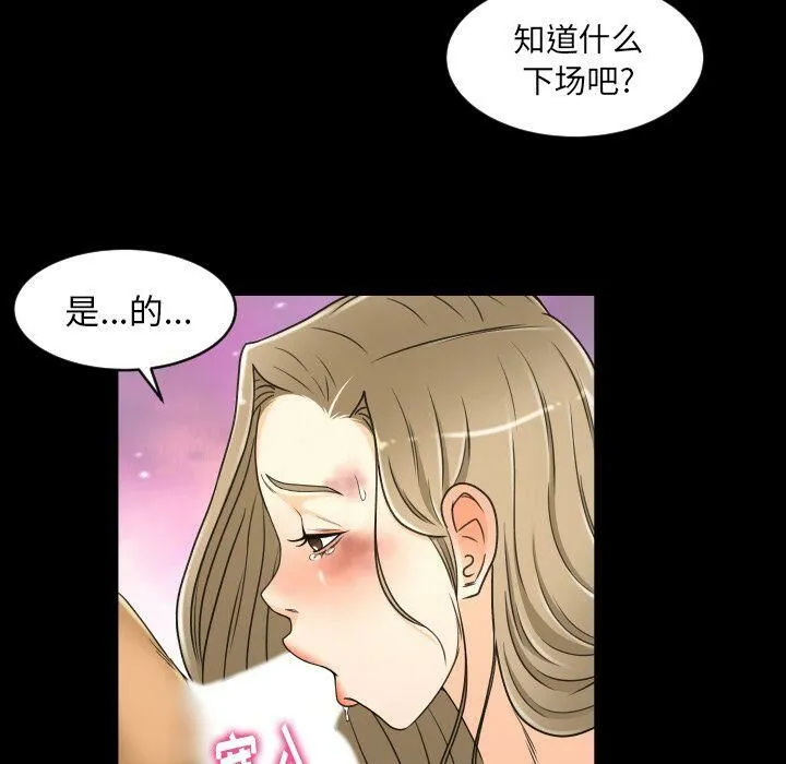 专属契约 - 第25章 - page 80
