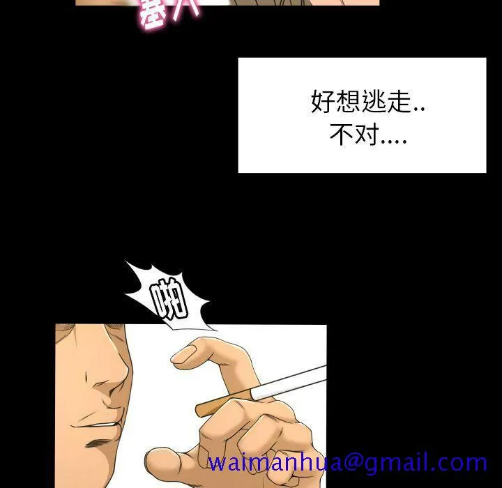 专属契约 - 第25章 - page 81