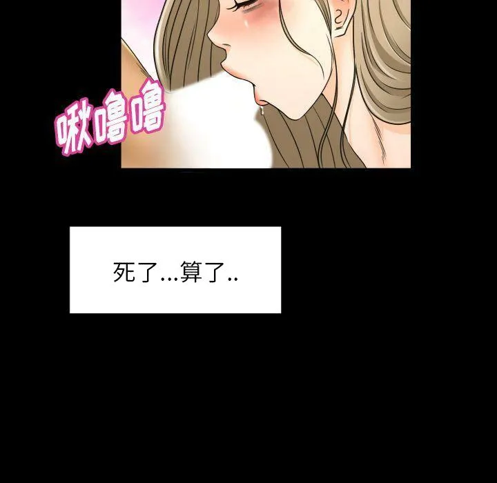 专属契约 - 第25章 - page 88