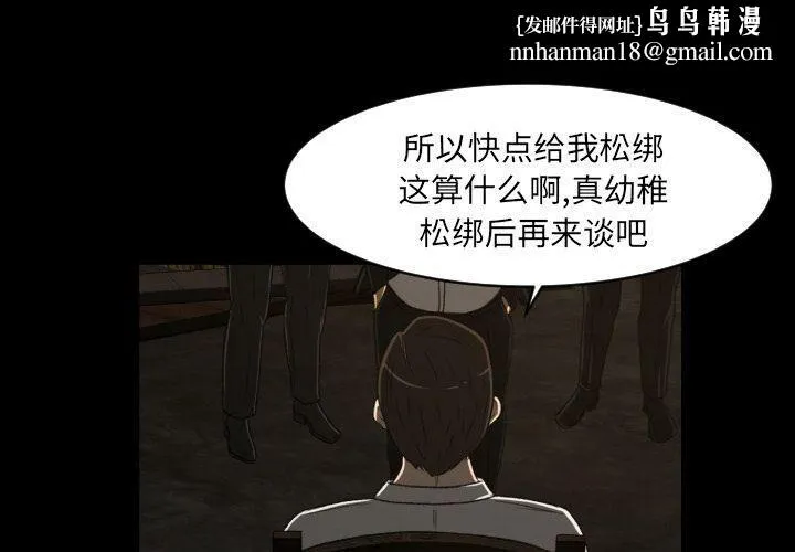 专属契约 - 第24章 - page 1