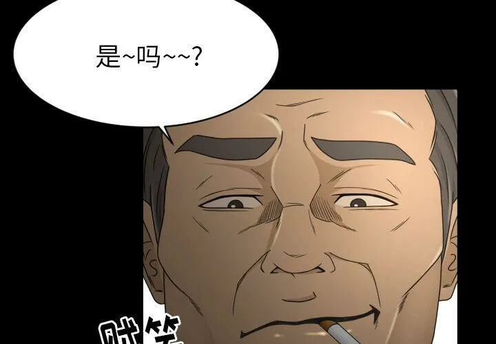 专属契约 - 第24章 - page 3