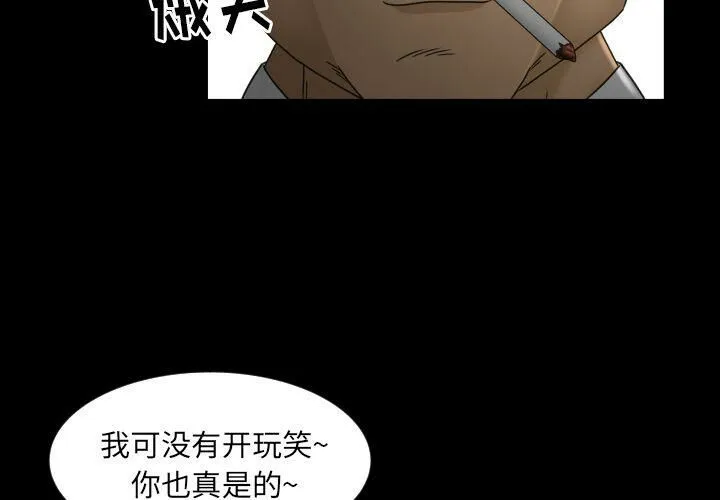 专属契约 - 第24章 - page 4
