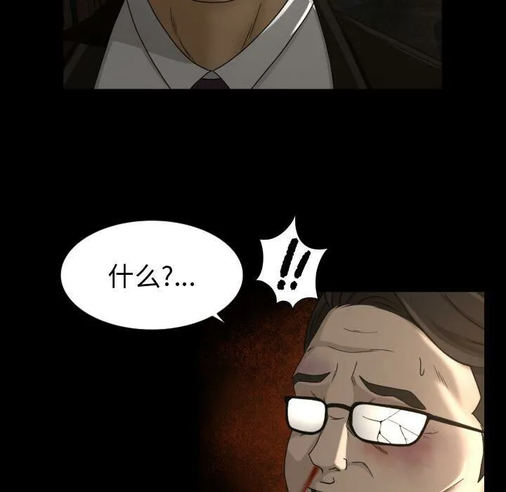 专属契约 - 第24章 - page 9