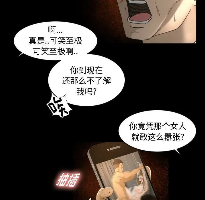 专属契约 - 第24章 - page 10