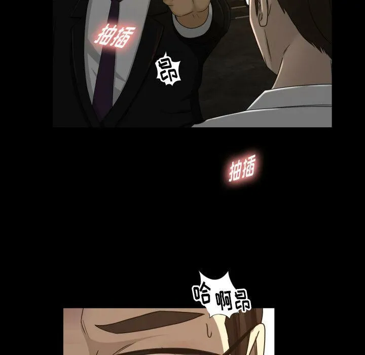 专属契约 - 第24章 - page 12
