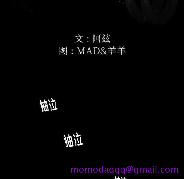 专属契约 - 第24章 - page 16