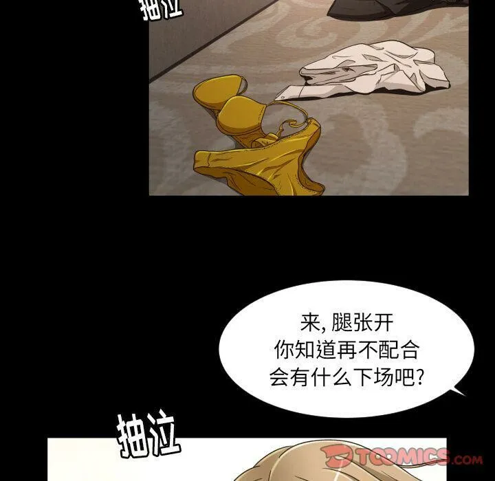 专属契约 - 第24章 - page 18