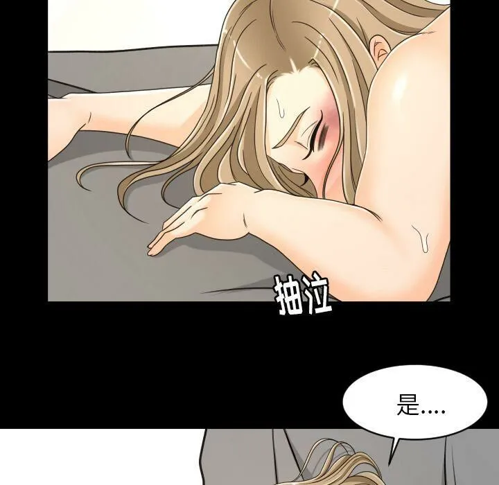 专属契约 - 第24章 - page 19