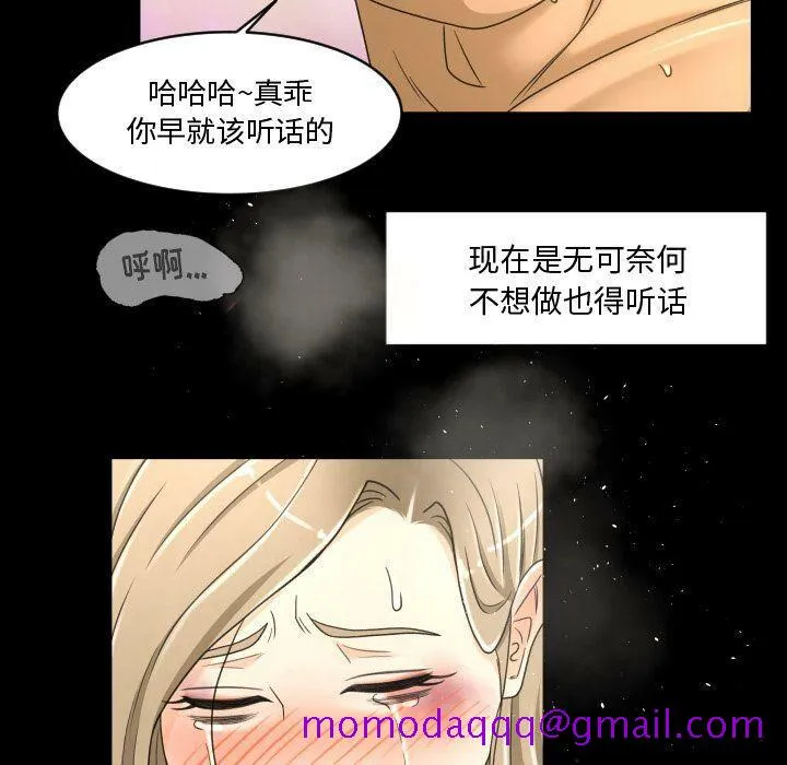 专属契约 - 第24章 - page 26