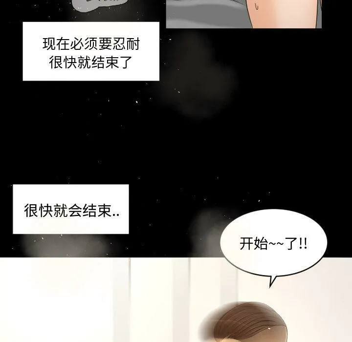 专属契约 - 第24章 - page 28