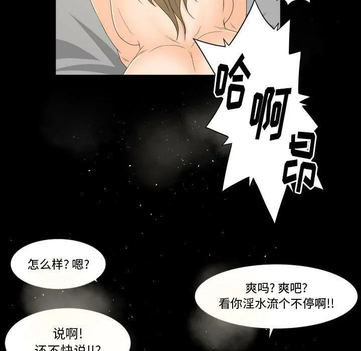 专属契约 - 第24章 - page 35
