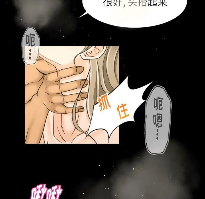 专属契约 - 第24章 - page 43