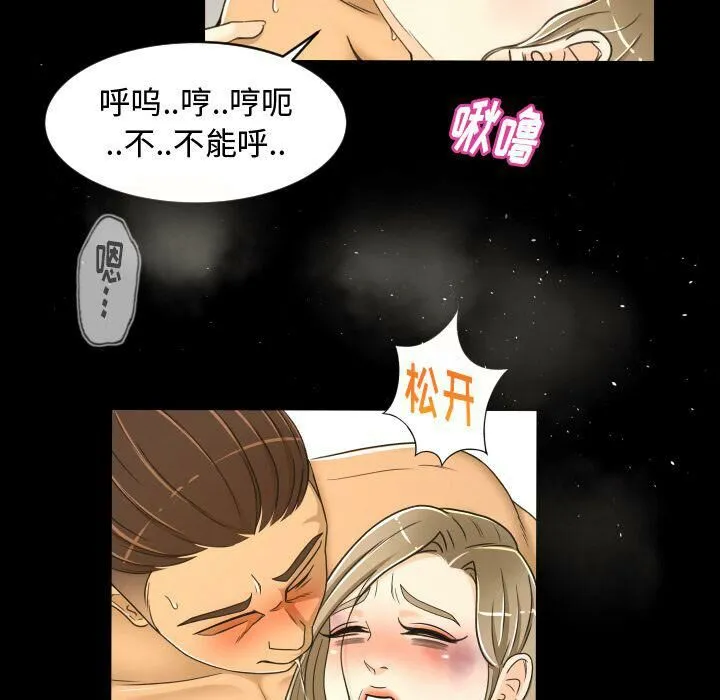 专属契约 - 第24章 - page 47