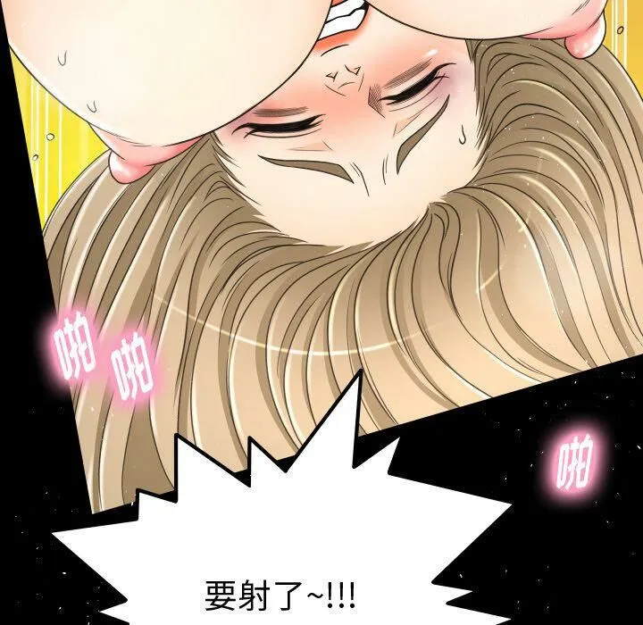 专属契约 - 第24章 - page 54