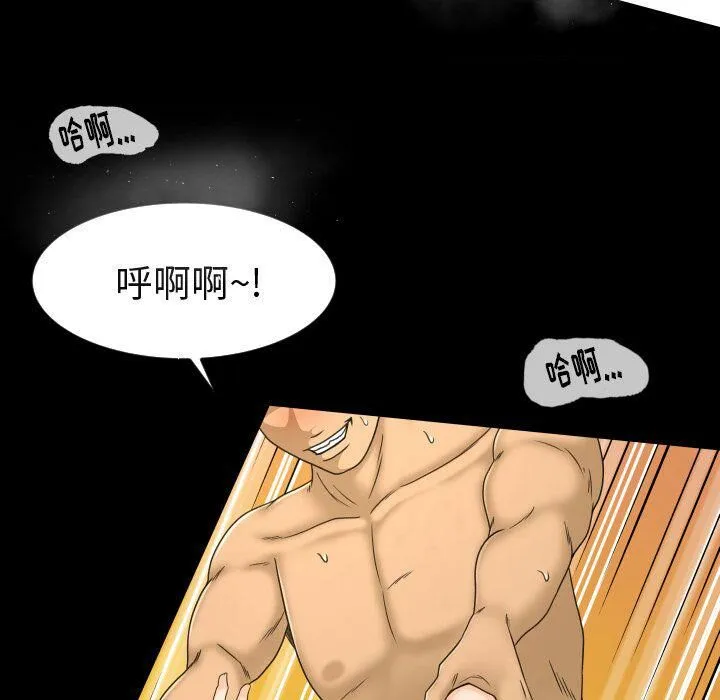 专属契约 - 第24章 - page 57
