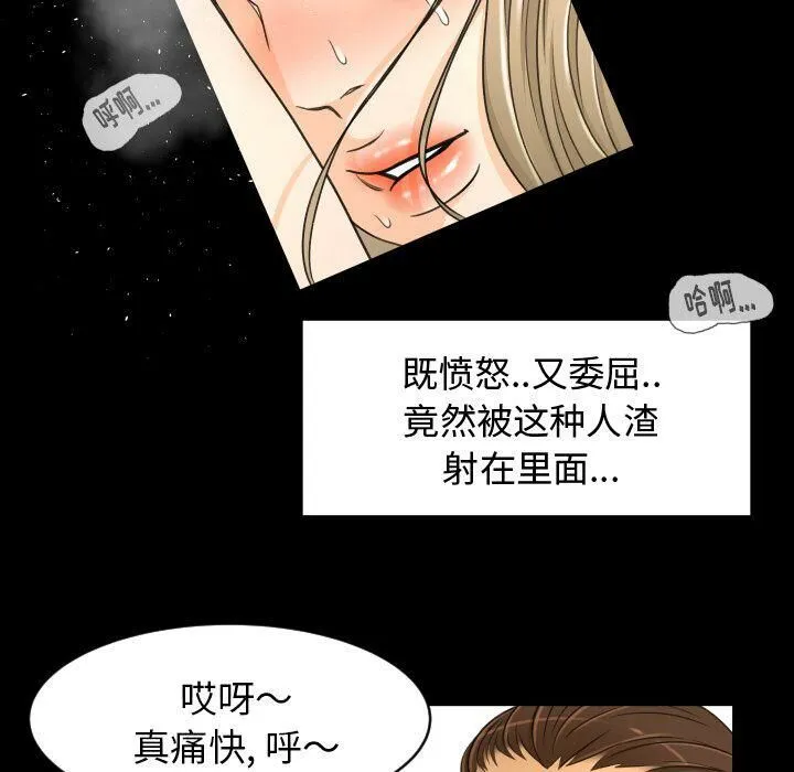 专属契约 - 第24章 - page 63
