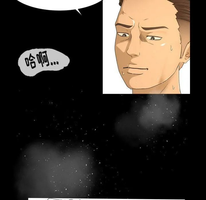 专属契约 - 第24章 - page 64