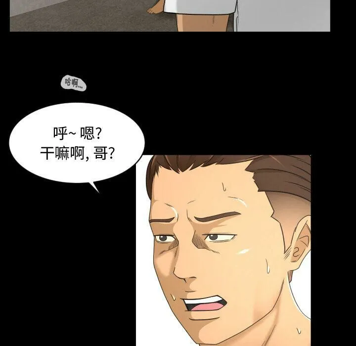 专属契约 - 第24章 - page 67