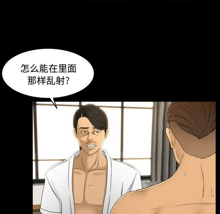 专属契约 - 第24章 - page 68