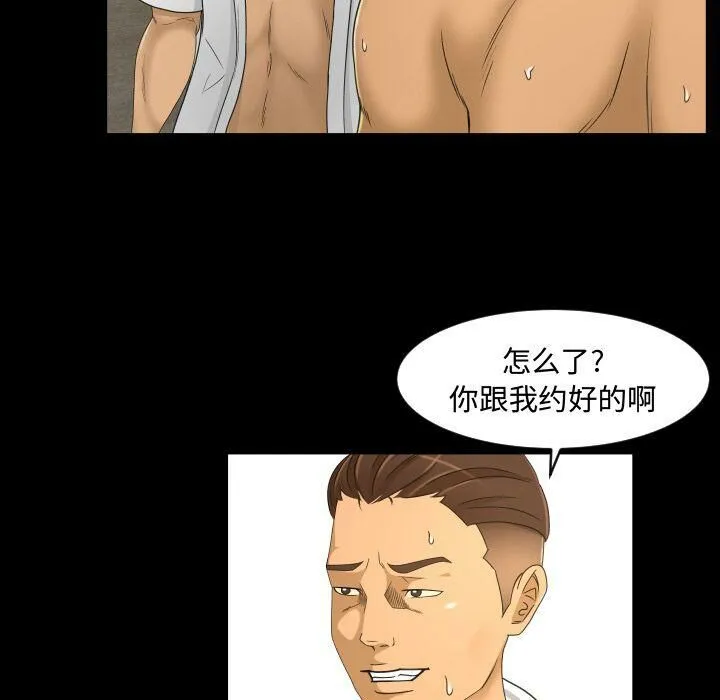 专属契约 - 第24章 - page 69