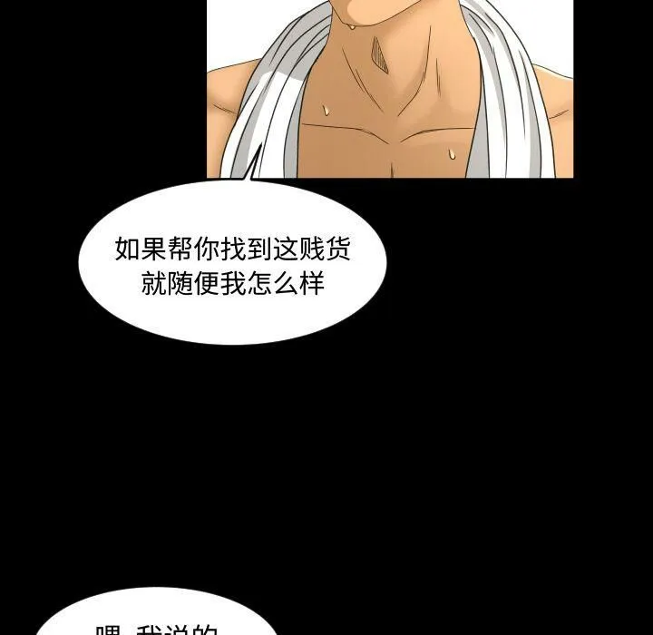 专属契约 - 第24章 - page 70