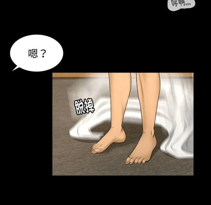 专属契约 - 第24章 - page 72