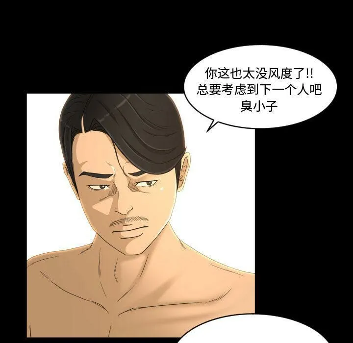 专属契约 - 第24章 - page 73
