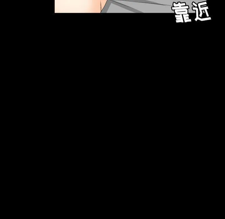 专属契约 - 第24章 - page 75