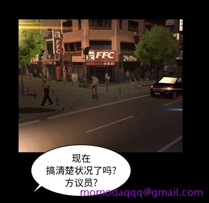 专属契约 - 第24章 - page 76