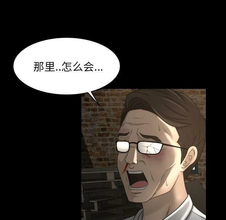专属契约 - 第24章 - page 77