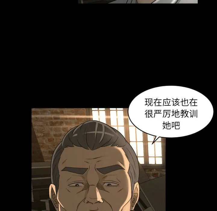 专属契约 - 第24章 - page 78