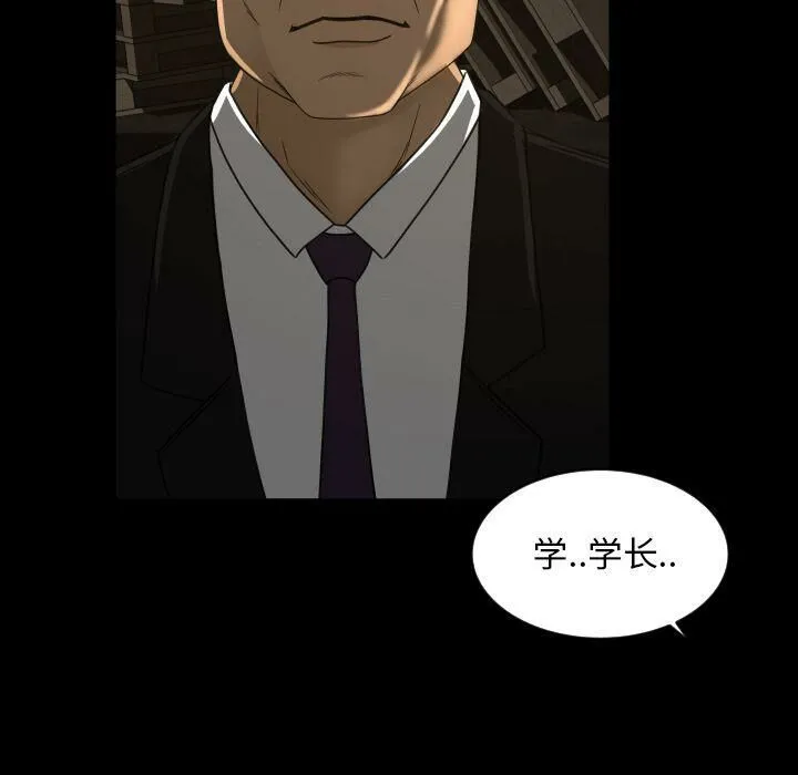 专属契约 - 第24章 - page 79