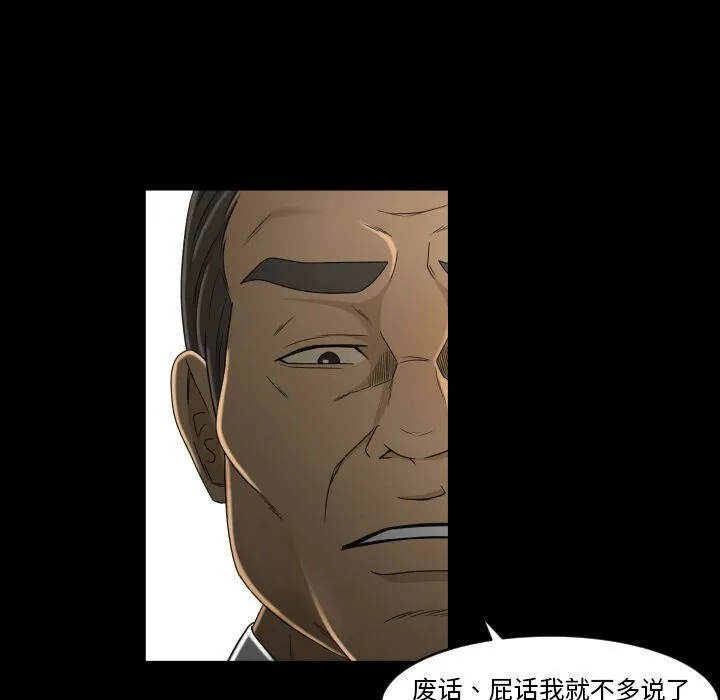 专属契约 - 第24章 - page 80