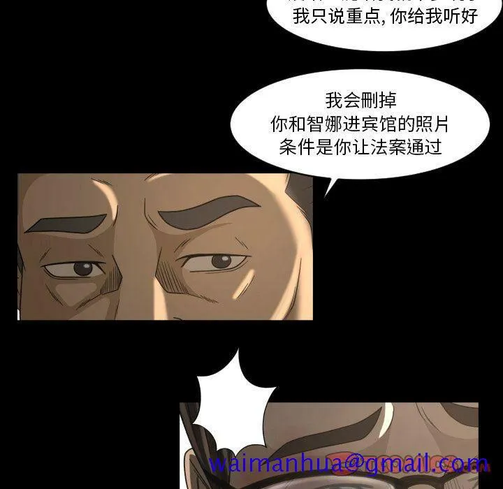 专属契约 - 第24章 - page 81