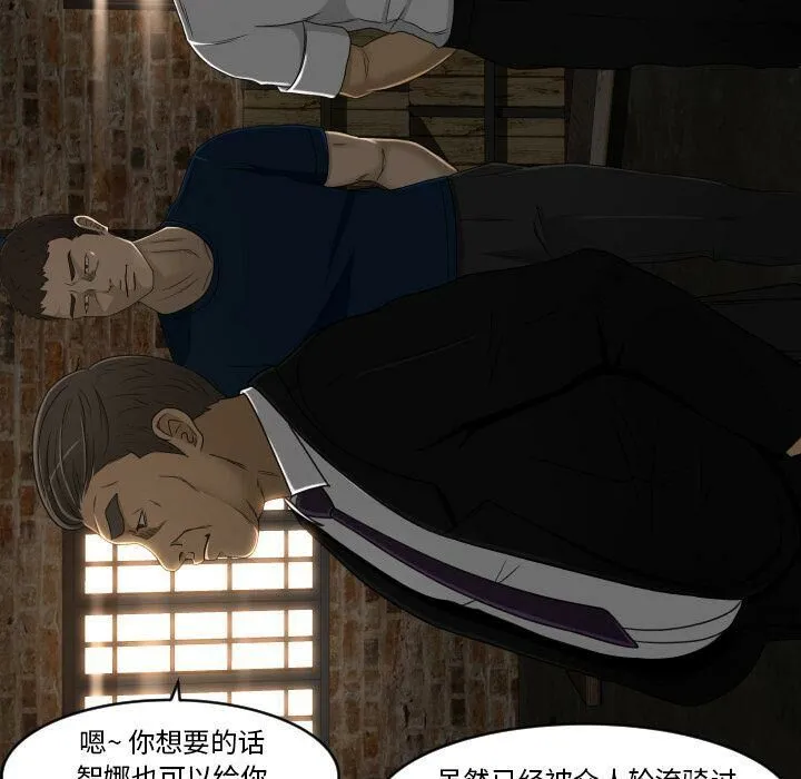 专属契约 - 第24章 - page 83