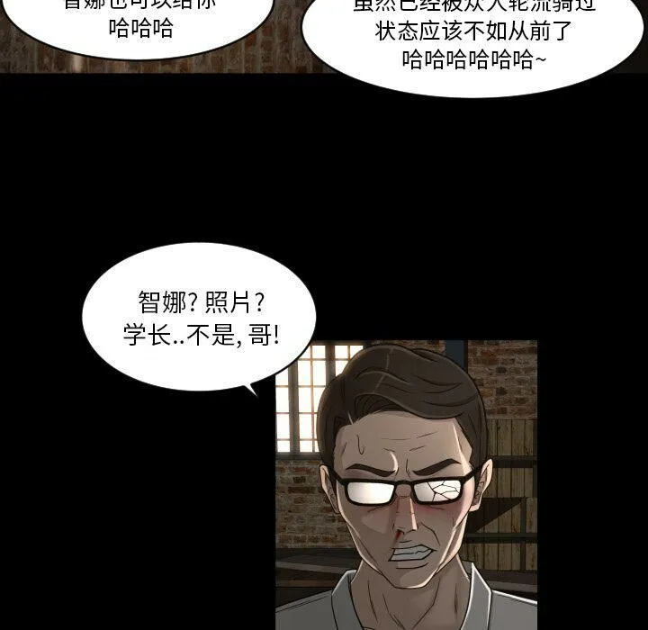 专属契约 - 第24章 - page 84