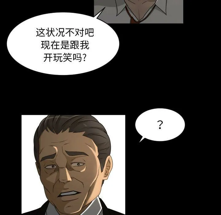 专属契约 - 第24章 - page 85