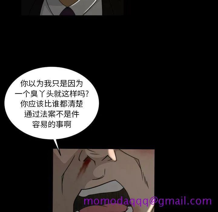专属契约 - 第24章 - page 86