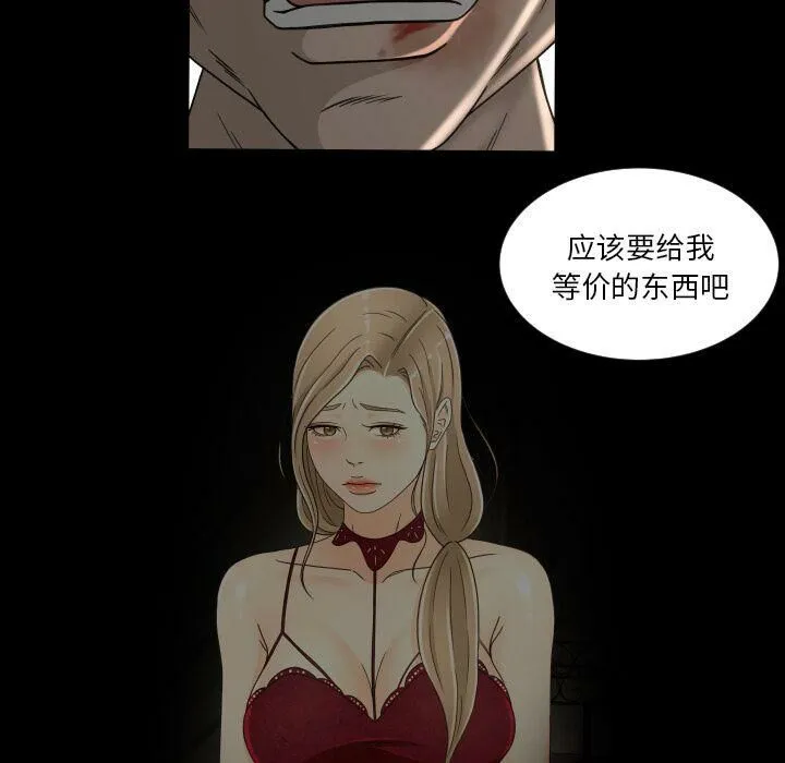 专属契约 - 第24章 - page 87