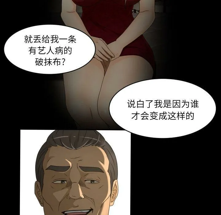 专属契约 - 第24章 - page 88