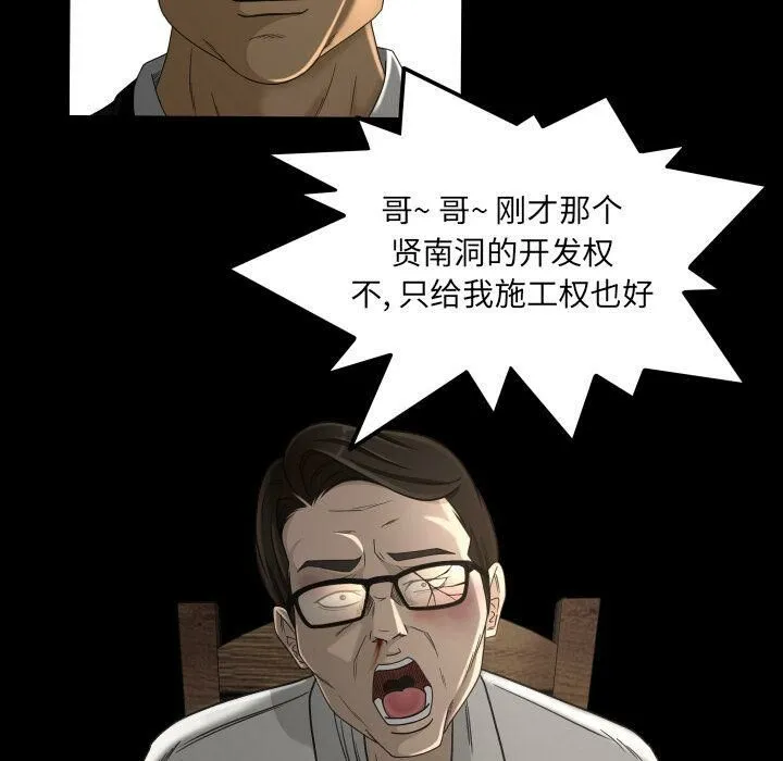 专属契约 - 第24章 - page 89